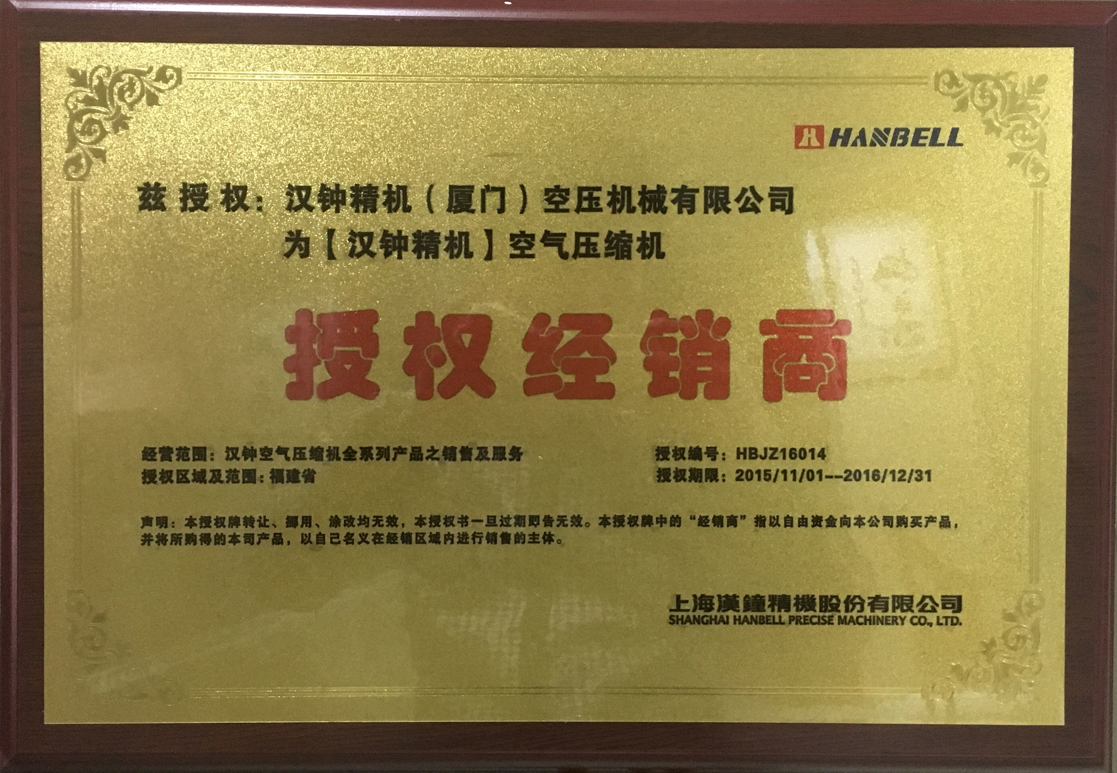 汉钟精机2016_看图王.jpg