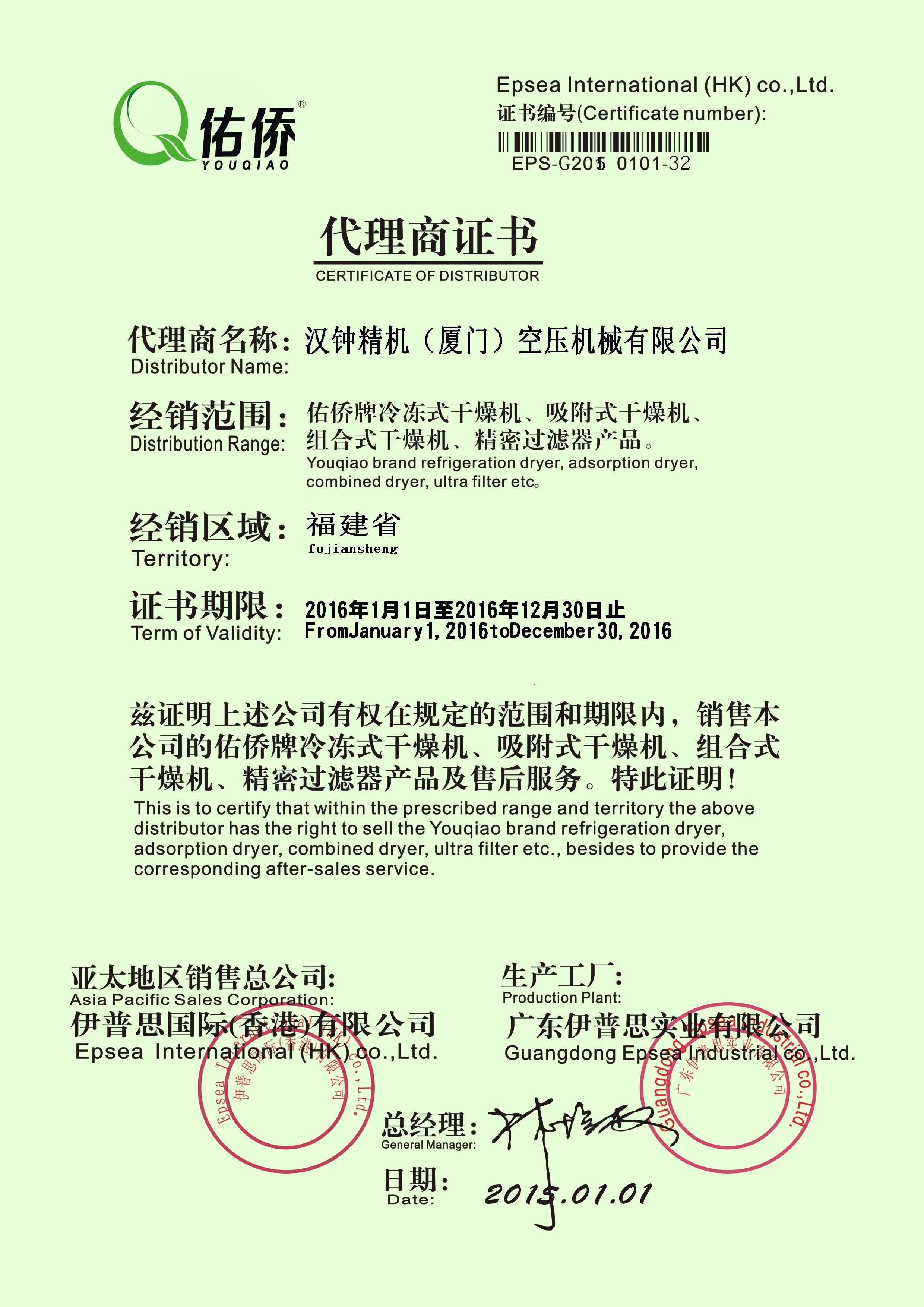 佑侨福建总代理.jpg
